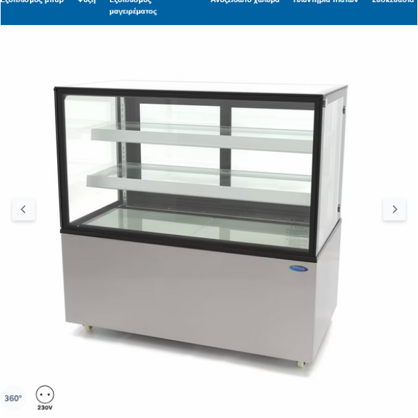  Ψυγείο 122cm - 400L